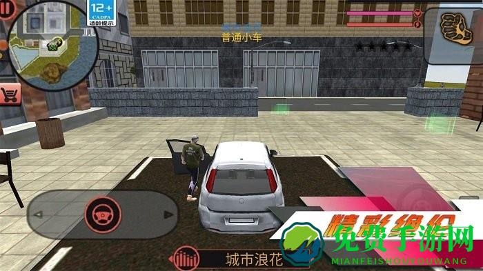 都市突击战最新版