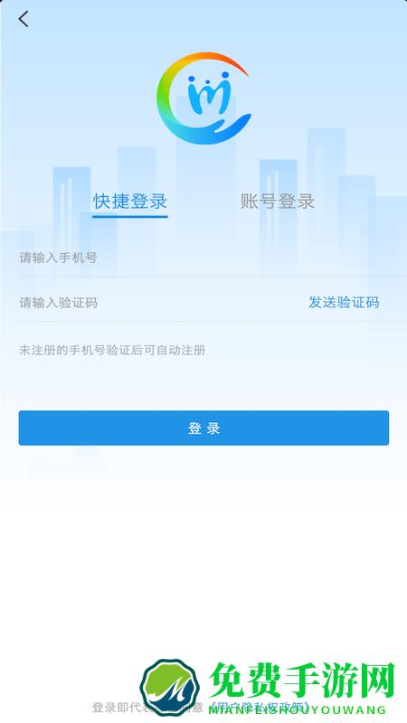 四川人社app认证系统