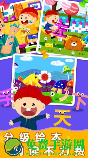 阳阳识字绘本app