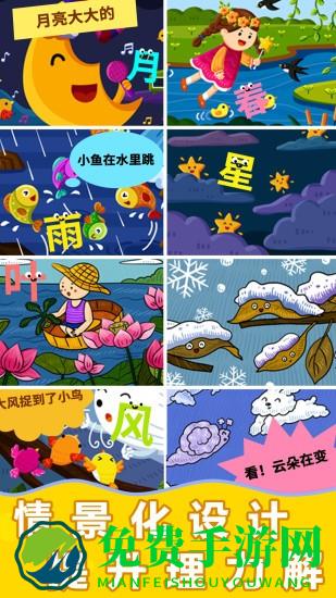 阳阳识字绘本app