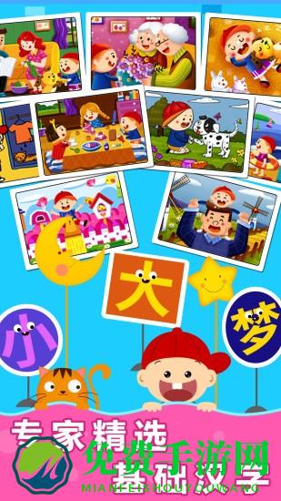 阳阳识字绘本app