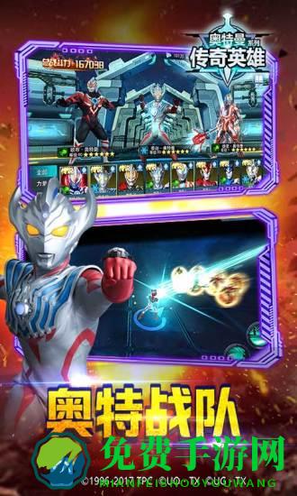 2023奥特曼传奇英雄最新版本