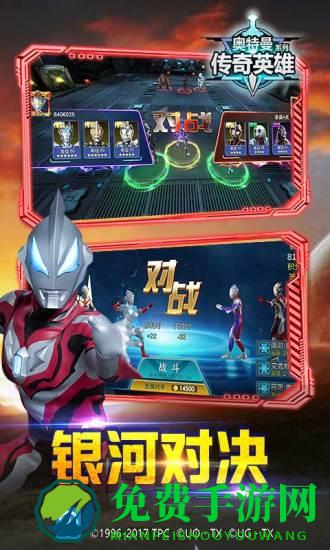 2023奥特曼传奇英雄最新版本