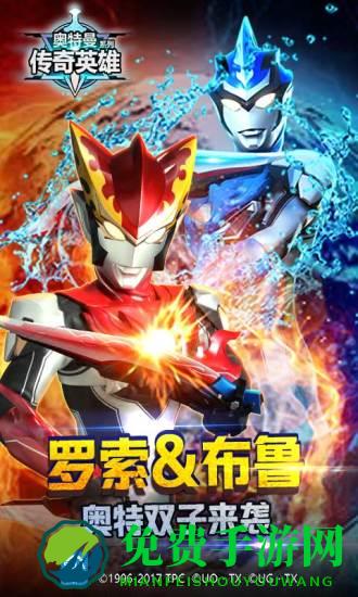 2023奥特曼传奇英雄最新版本