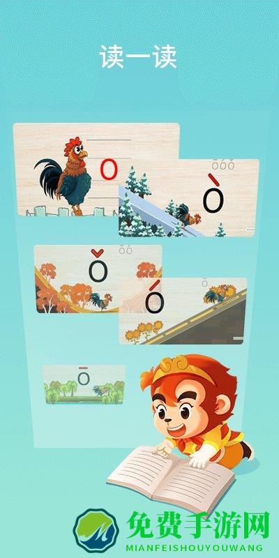 悟空拼音app下载安装