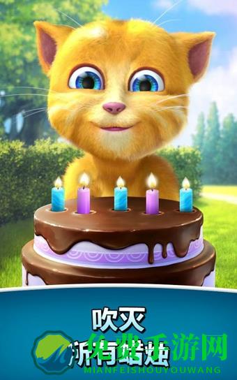 会说话的金杰猫2游戏