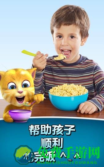 会说话的金杰猫2游戏