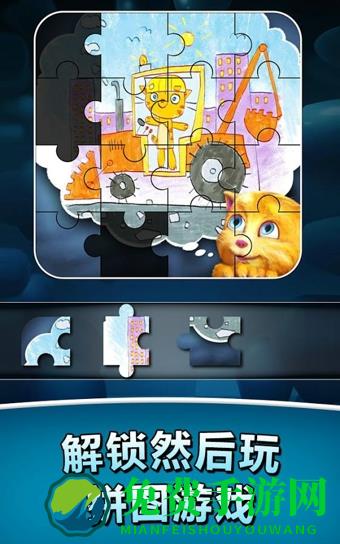 会说话的金杰猫2游戏