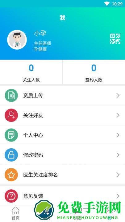 医家易云app