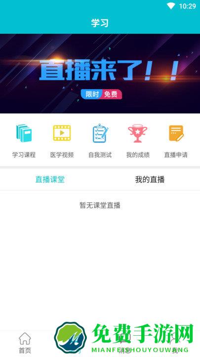 医家易云app
