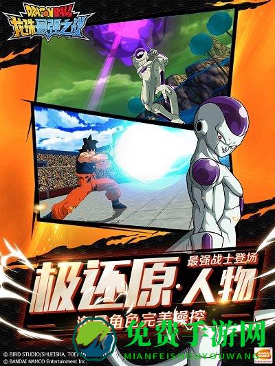 龙珠最强之战正版手游