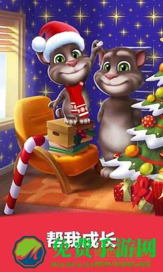学舌猫手机游戏(会说话的汤姆猫)
