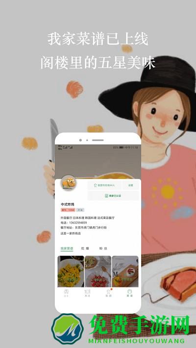 番外食app