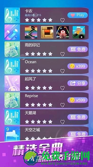 爱上钢琴块2最新版