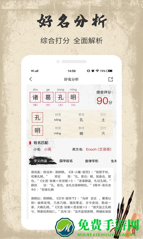 宝宝取名字中文版