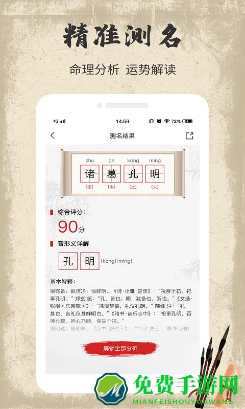 宝宝取名字中文版