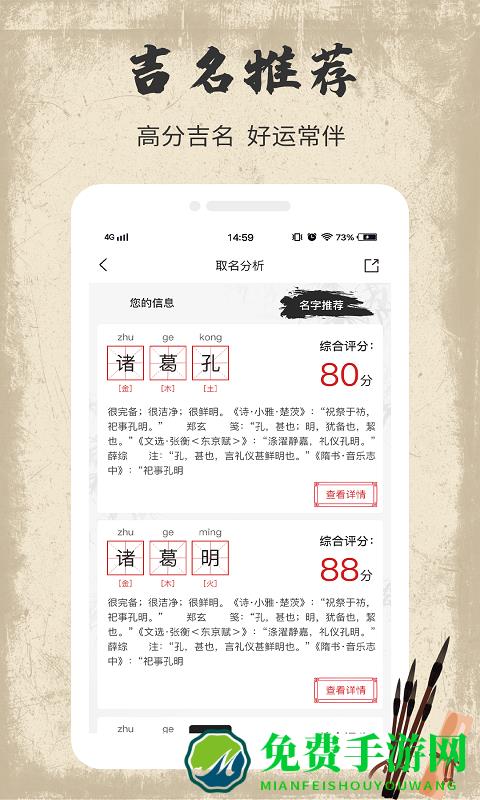 宝宝取名字中文版