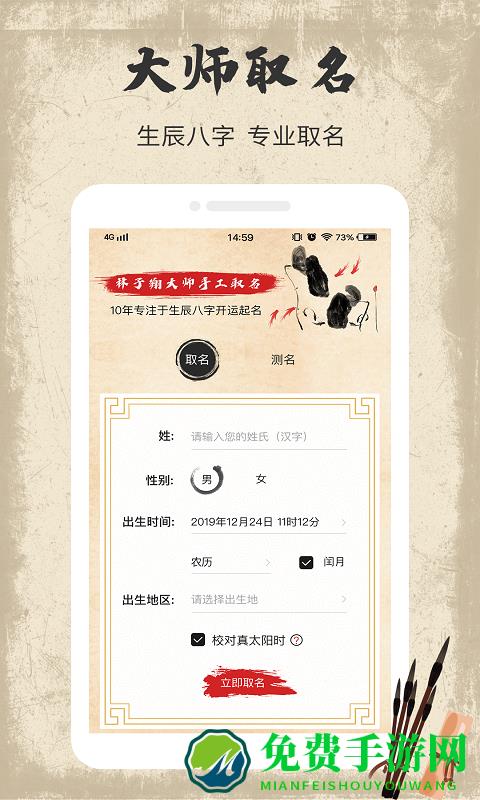 宝宝取名字中文版