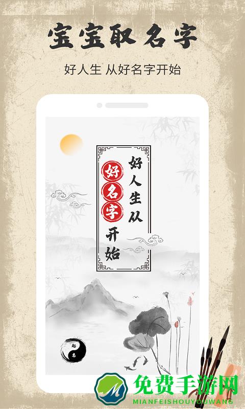 宝宝取名字中文版