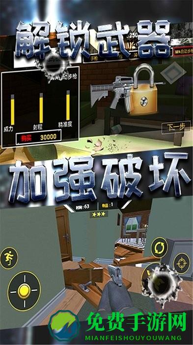 破坏小当家游戏下载