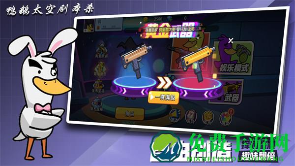 鸭鹅太空剧本杀