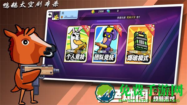 鸭鹅太空剧本杀