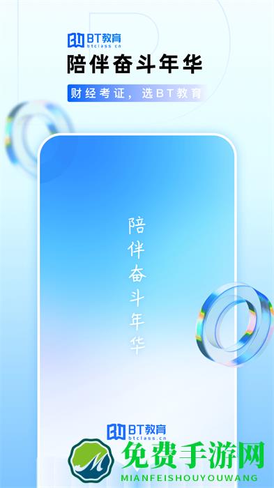 bt教育培训学院