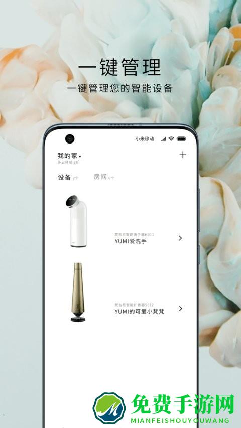 梵吉尼app