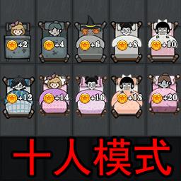 火柴人躺平发育最新版