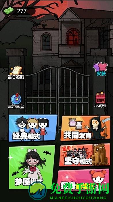 火柴人躺平发育最新版