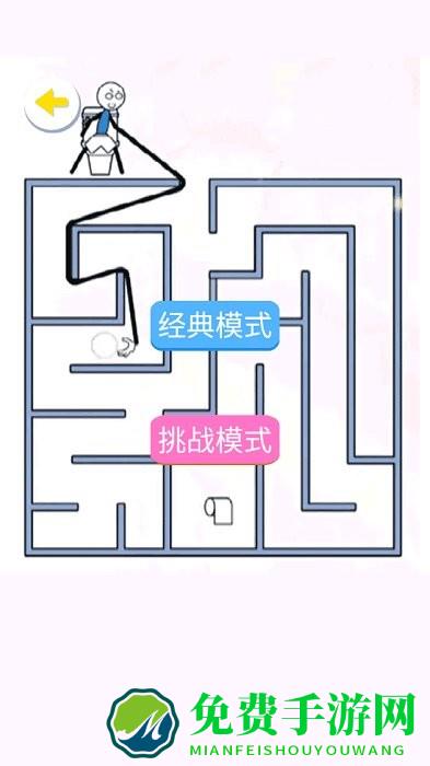 火柴人画线拯救解谜游戏下载