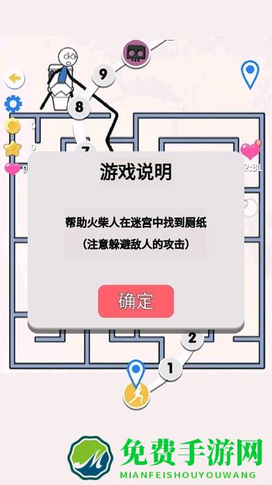 火柴人画线拯救解谜最新版
