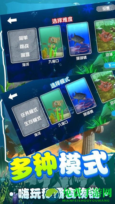 鲨鱼进化模拟器游戏