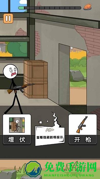 火柴人吃鸡精英最新版