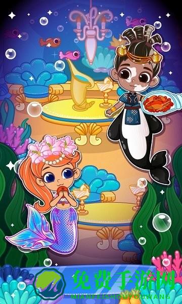 啵啵世界美人鱼