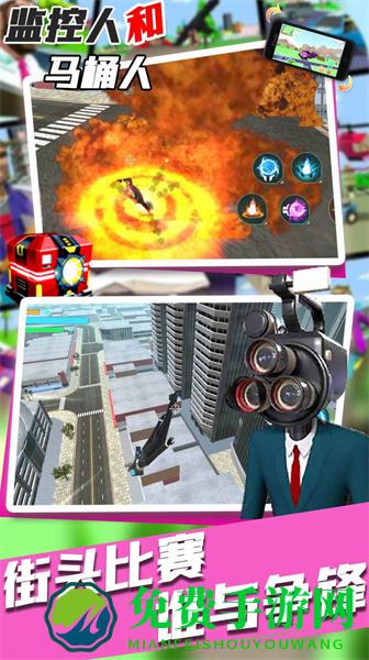 监控人和马桶人