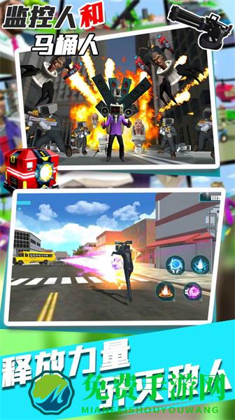 监控人和马桶人