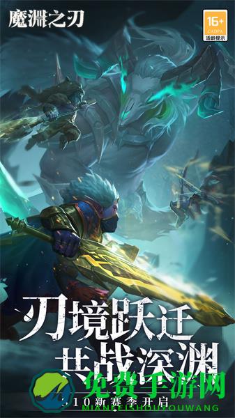 雷霆游戏魔渊之刃