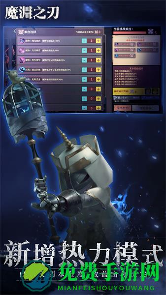 雷霆游戏魔渊之刃