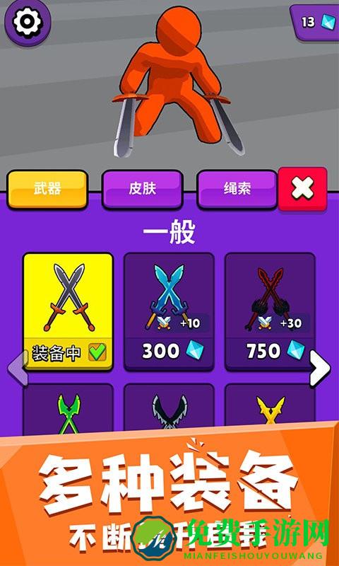 火柴蜘蛛侠传奇最新版