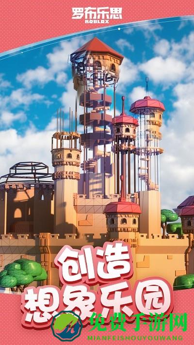 罗布乐思腾讯版