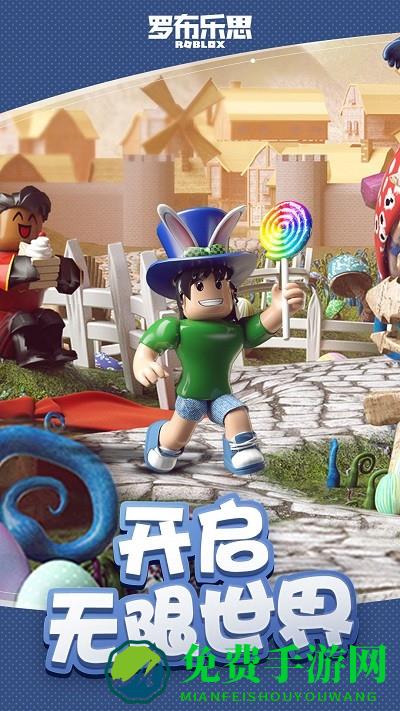 罗布乐思腾讯版