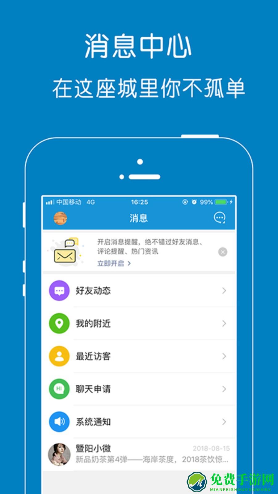 暨阳网app