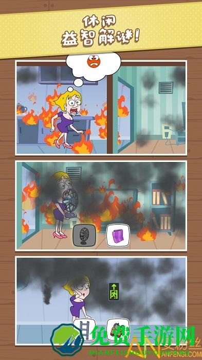 救救小姐姐正版