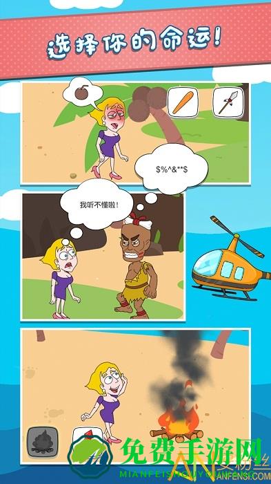 救救小姐姐正版