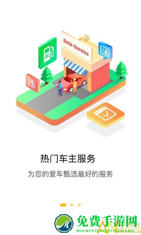 360行车助手车载版下载