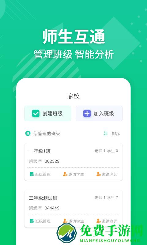 e英语宝教师平台