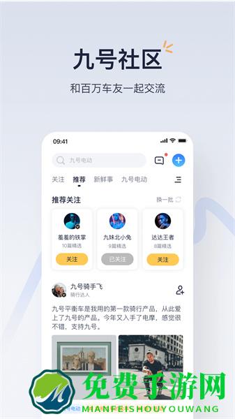 九号出行平衡车