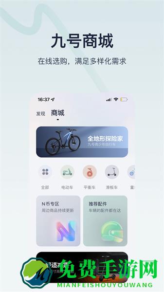 九号出行平衡车