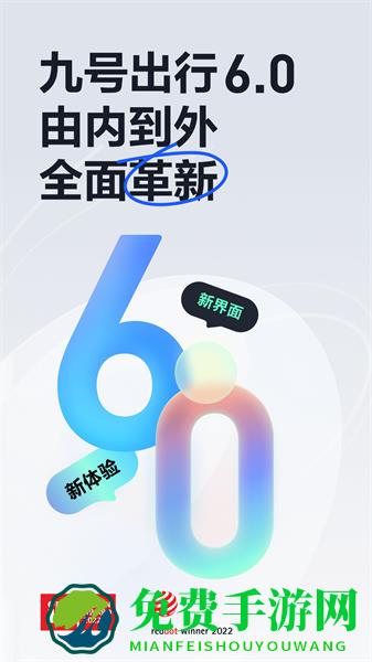 九号出行平衡车